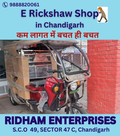 electric rickshaw showroom in Chandigarh